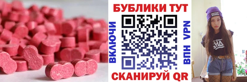 купить закладку  Канаш  Экстази VHQ 