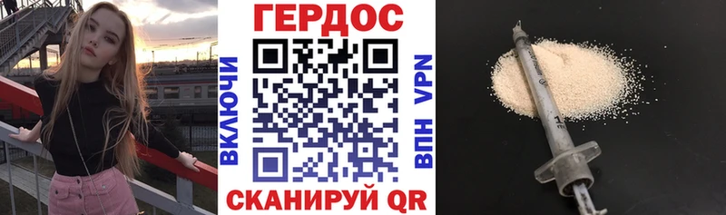 цены Канаш ГЕРОИН белый