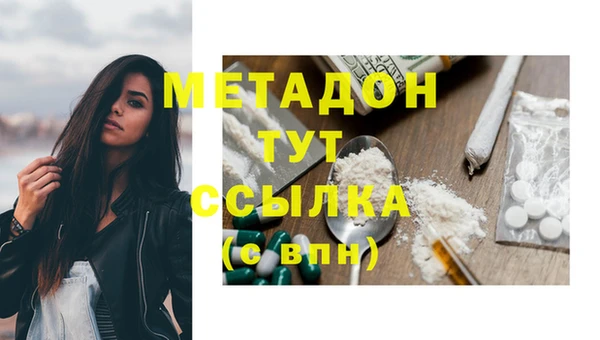 мяу мяу кристалл Бронницы