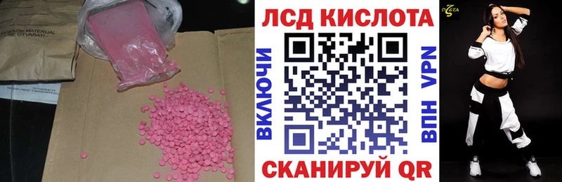 Лсд 25 экстази кислота  Канаш 
