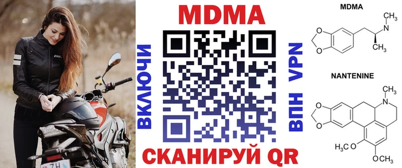 darknet официальный сайт  Канаш  МДМА Molly 