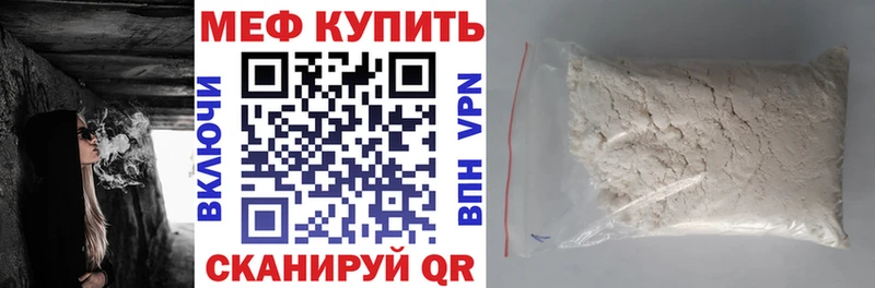 Меф VHQ Канаш