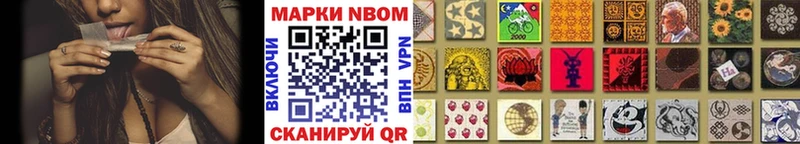 Марки 25I-NBOMe 1500мкг  купить наркотик  Канаш 